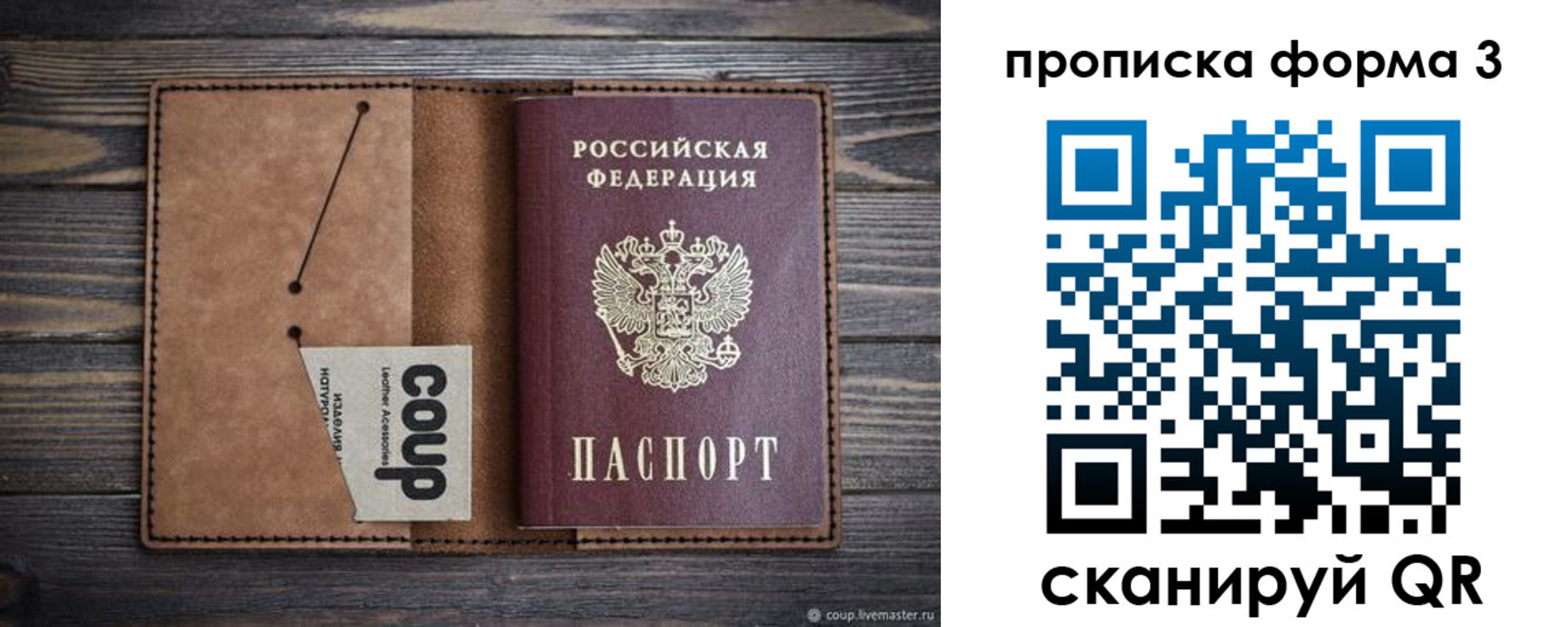 прописка для военкомата в Московской области