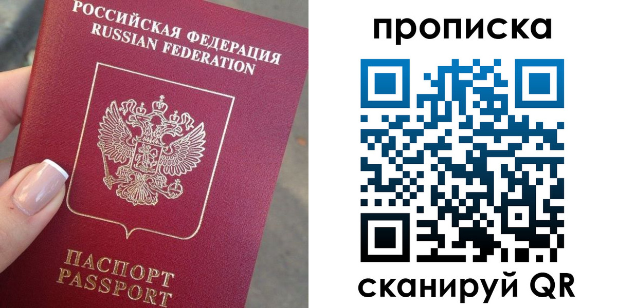 регистрация для школы в Московской области