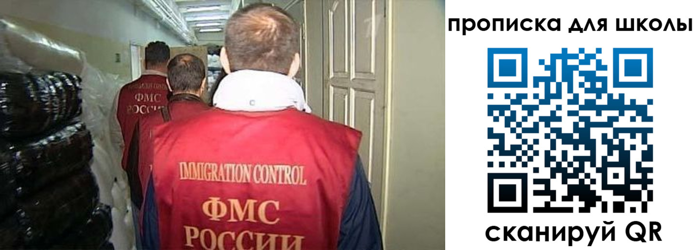 прописка гарантия в Московской области