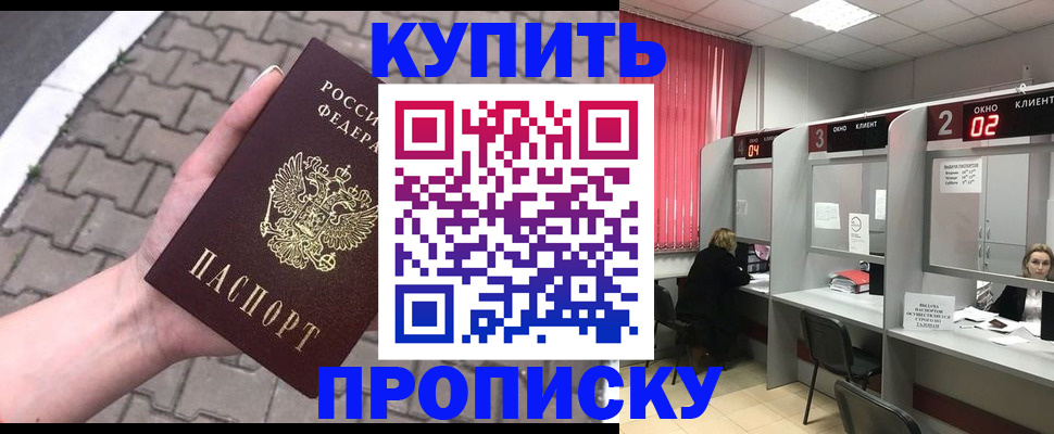 временная регистрация гарантия в Московской области