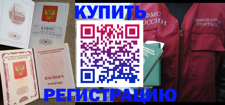 пропишу в квартире в Московской области