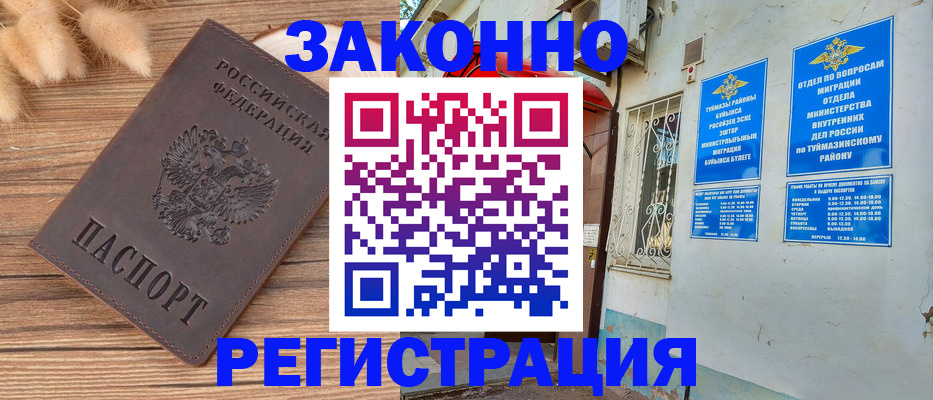 временная регистрация надежно в Московской области