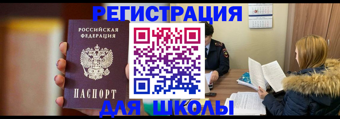 временная регистрация надежно в Московской области